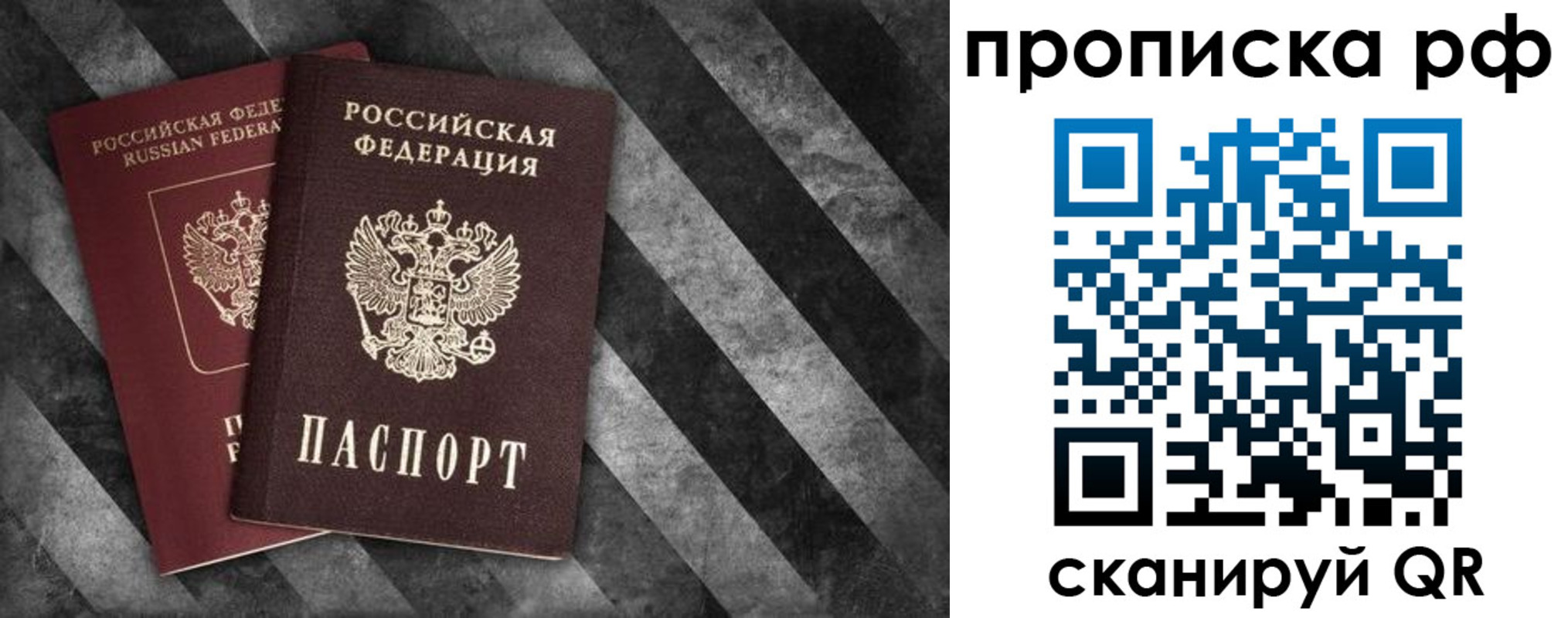 прописка от собственника в Щёкино