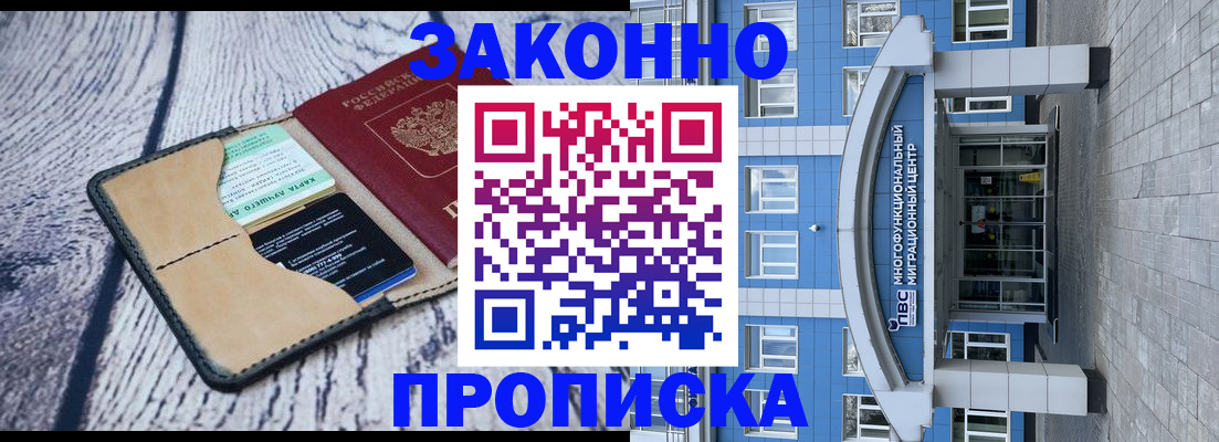 временная регистрация собственник в Щёкино