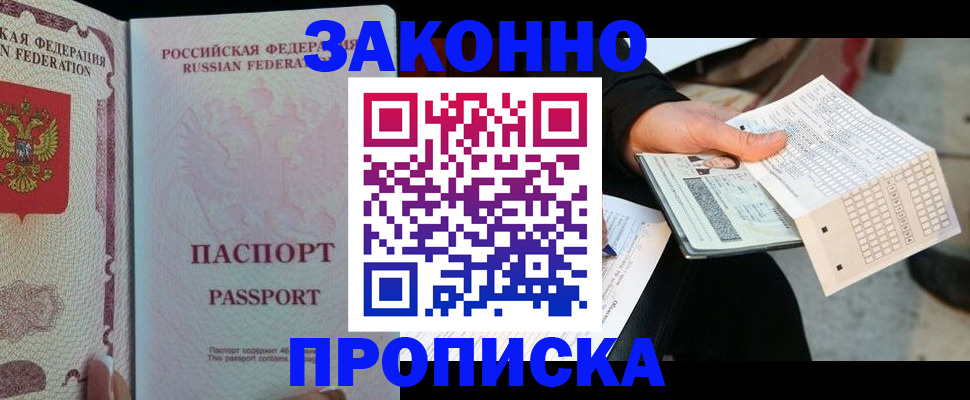 временная регистрация адрес в Щёкино
