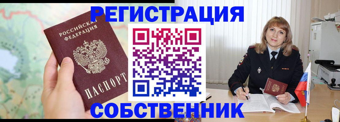 прописка для школы в Щёкино
